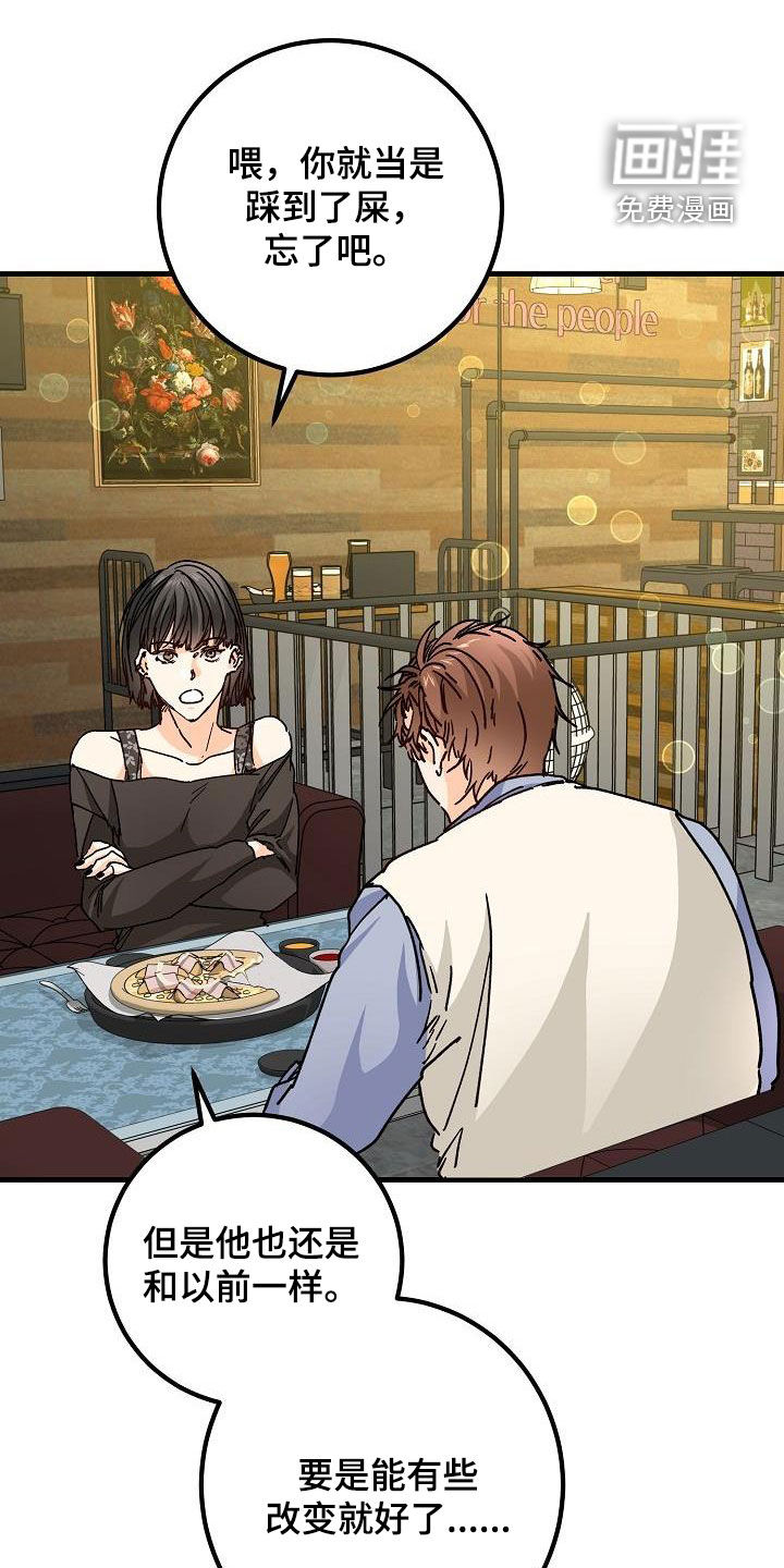 心动的距离第45话图