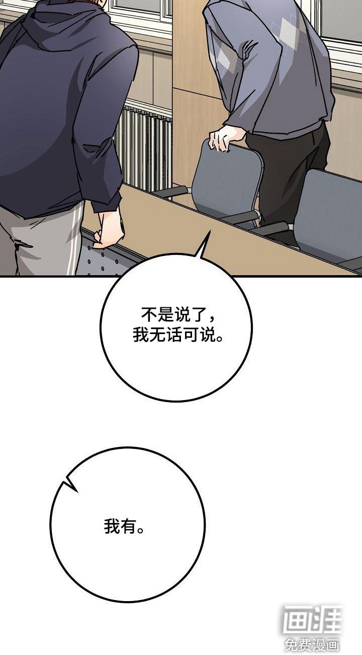 心动的距离第45话图