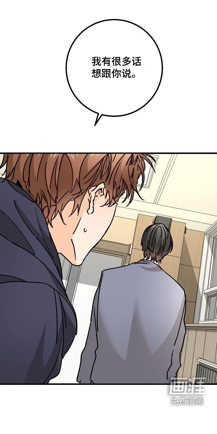 心动的距离第46话图