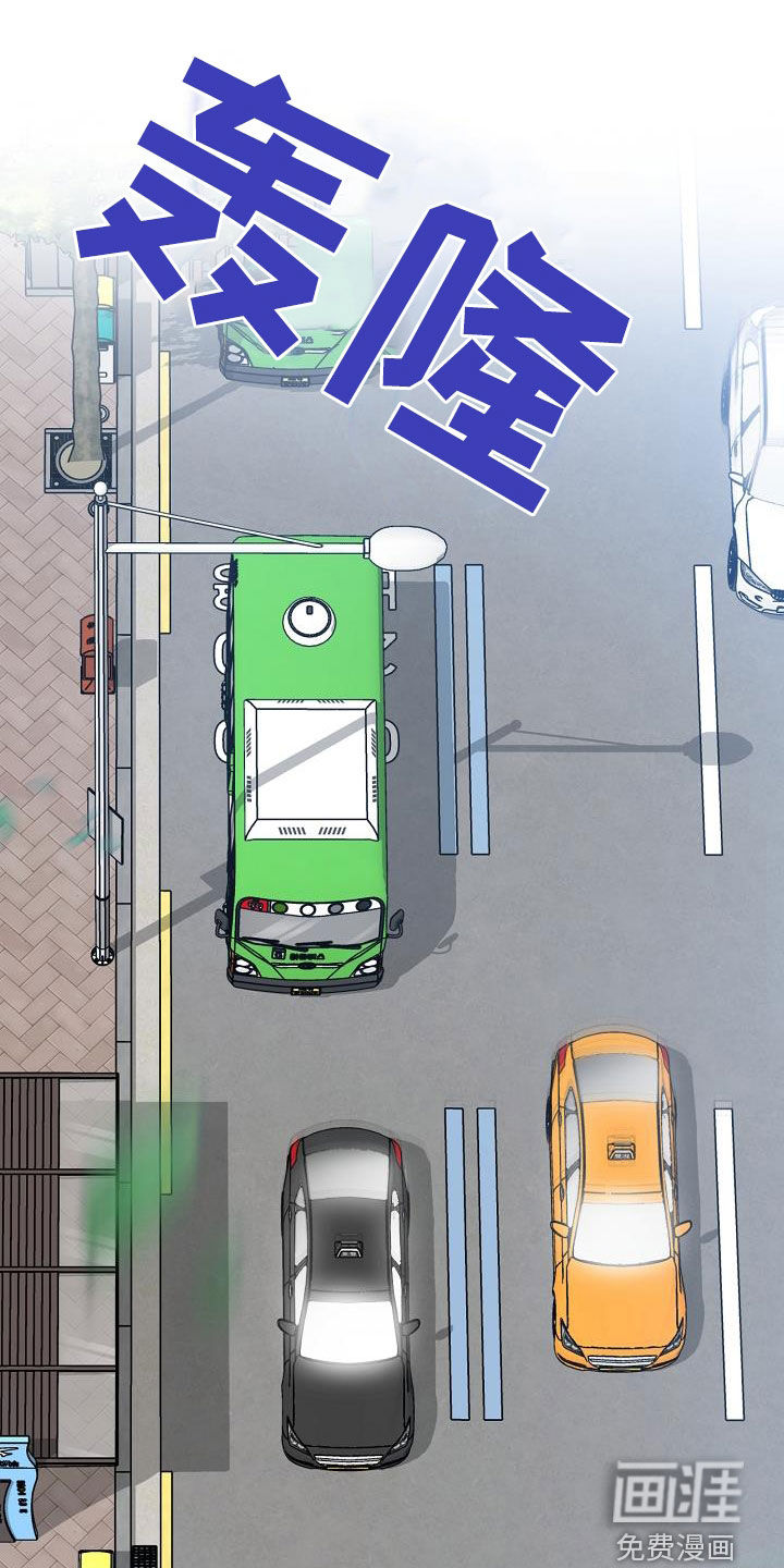 心动的距离第49话图