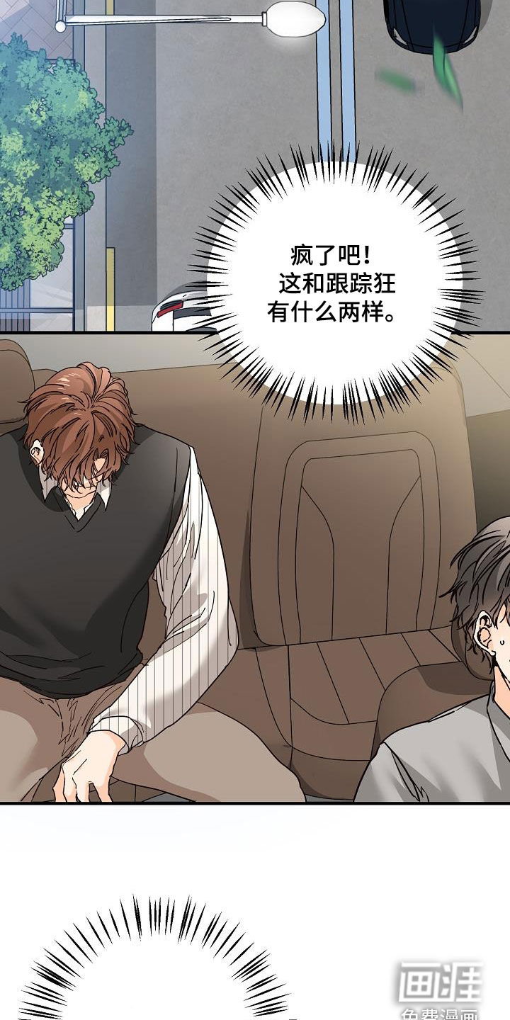 心动的距离第49话图