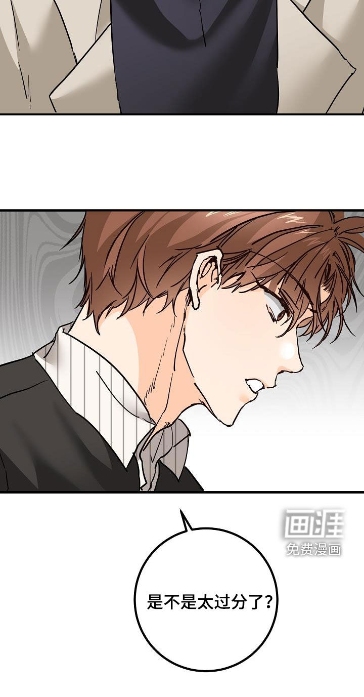 心动的距离第49话图