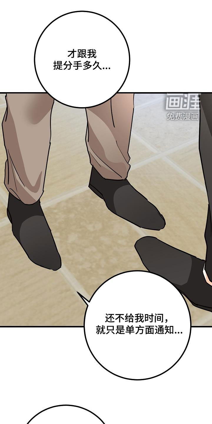 心动的距离第50话图