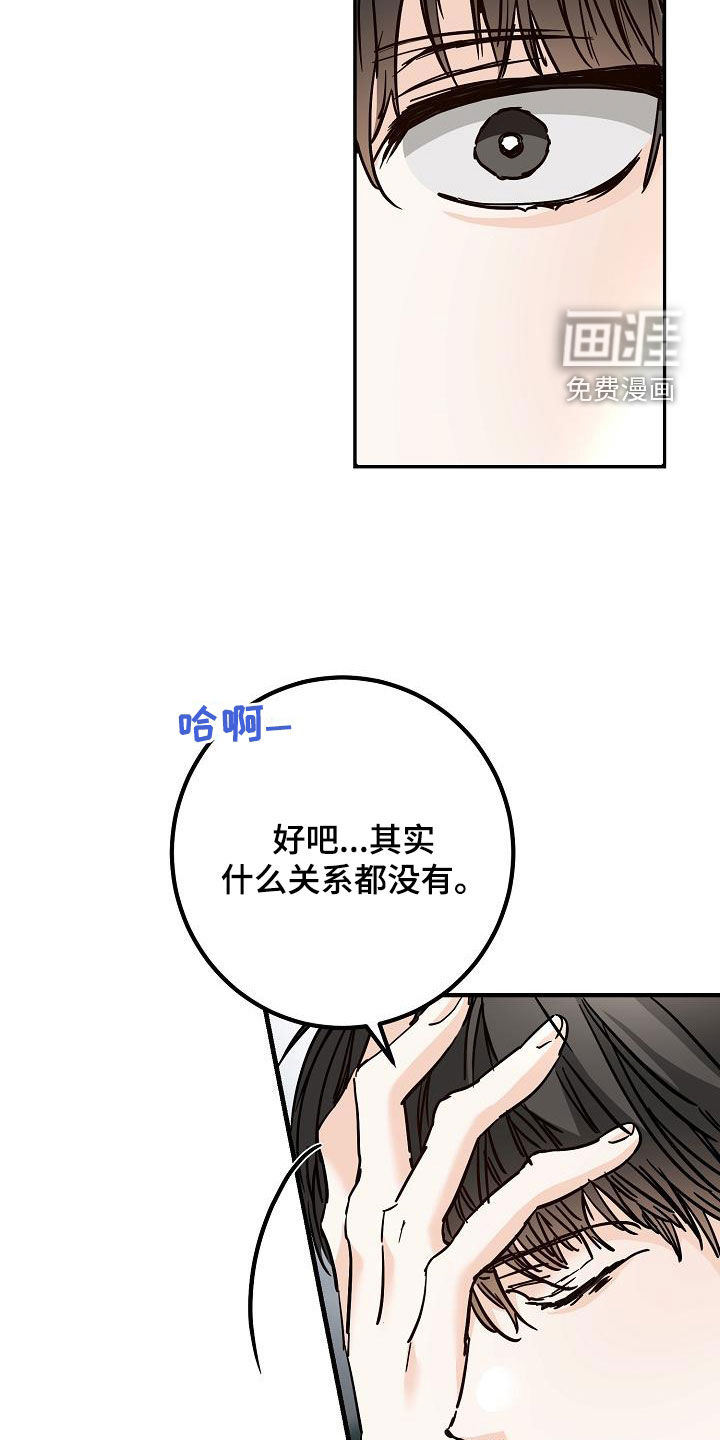 心动的距离第50话图