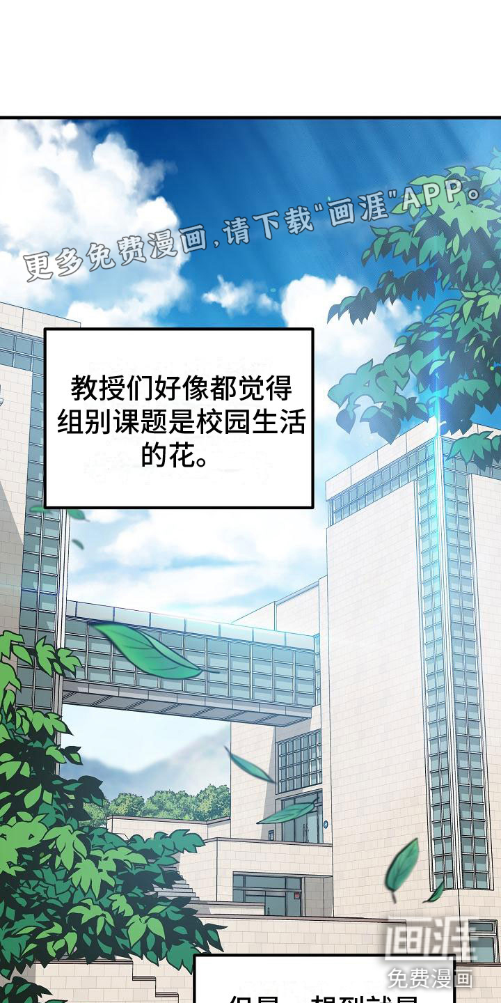 心动的距离第6话图