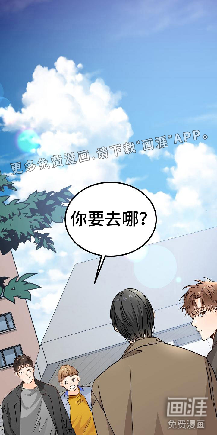 心动的距离第7话图