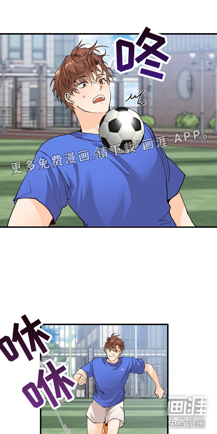 心动的距离第9话图