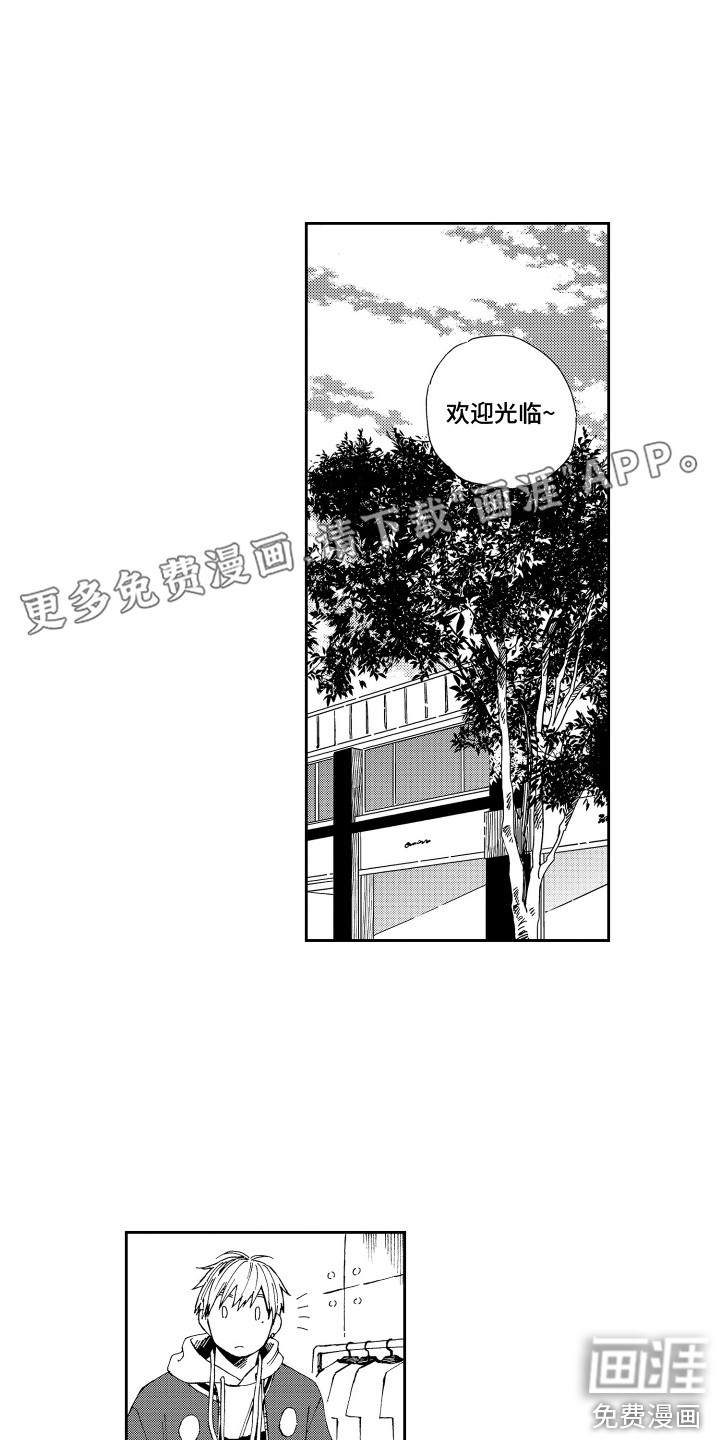 星野冈公寓第11话图