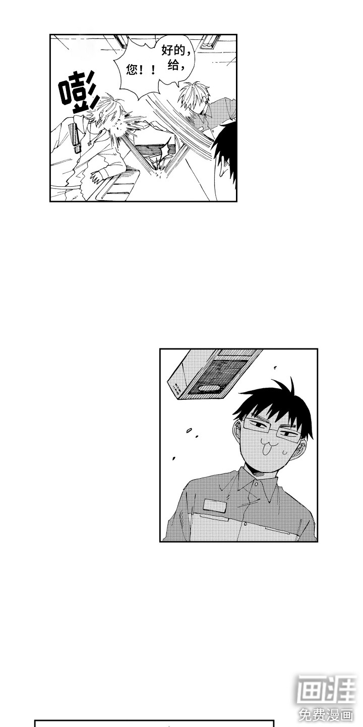 星野冈公寓第11话图