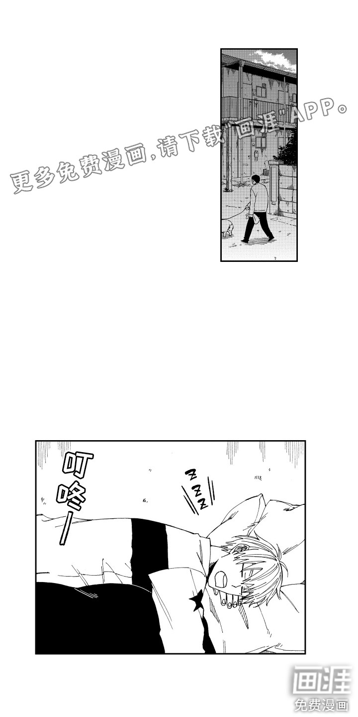 星野冈公寓第12话图