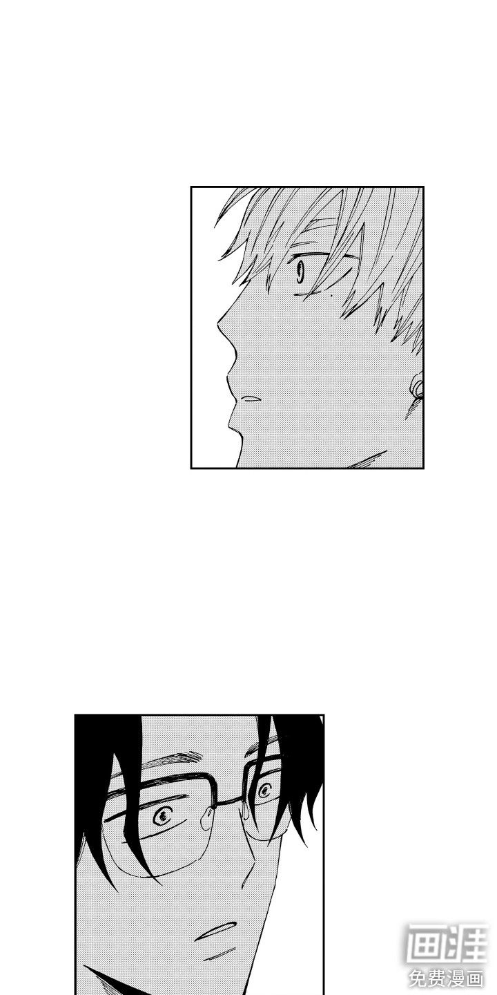 星野冈公寓第18话图