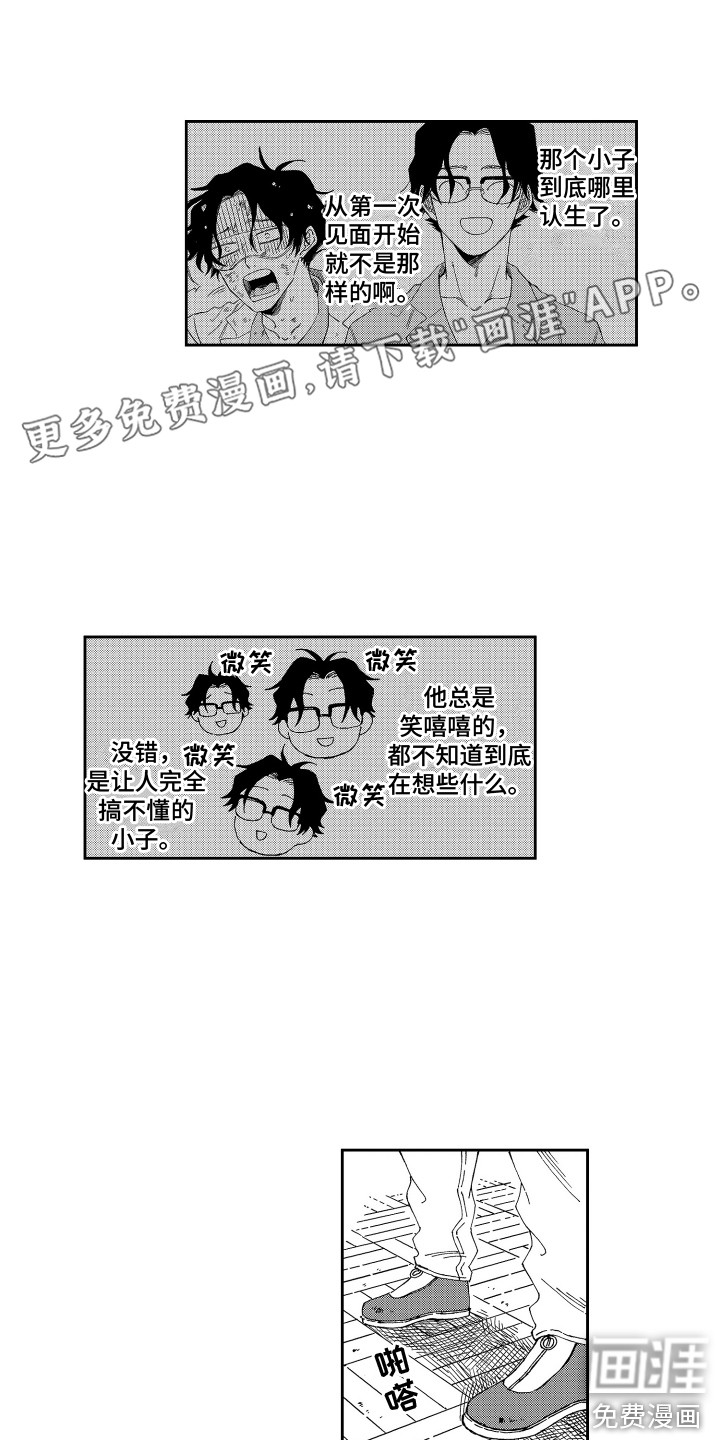 星野冈公寓第20话图