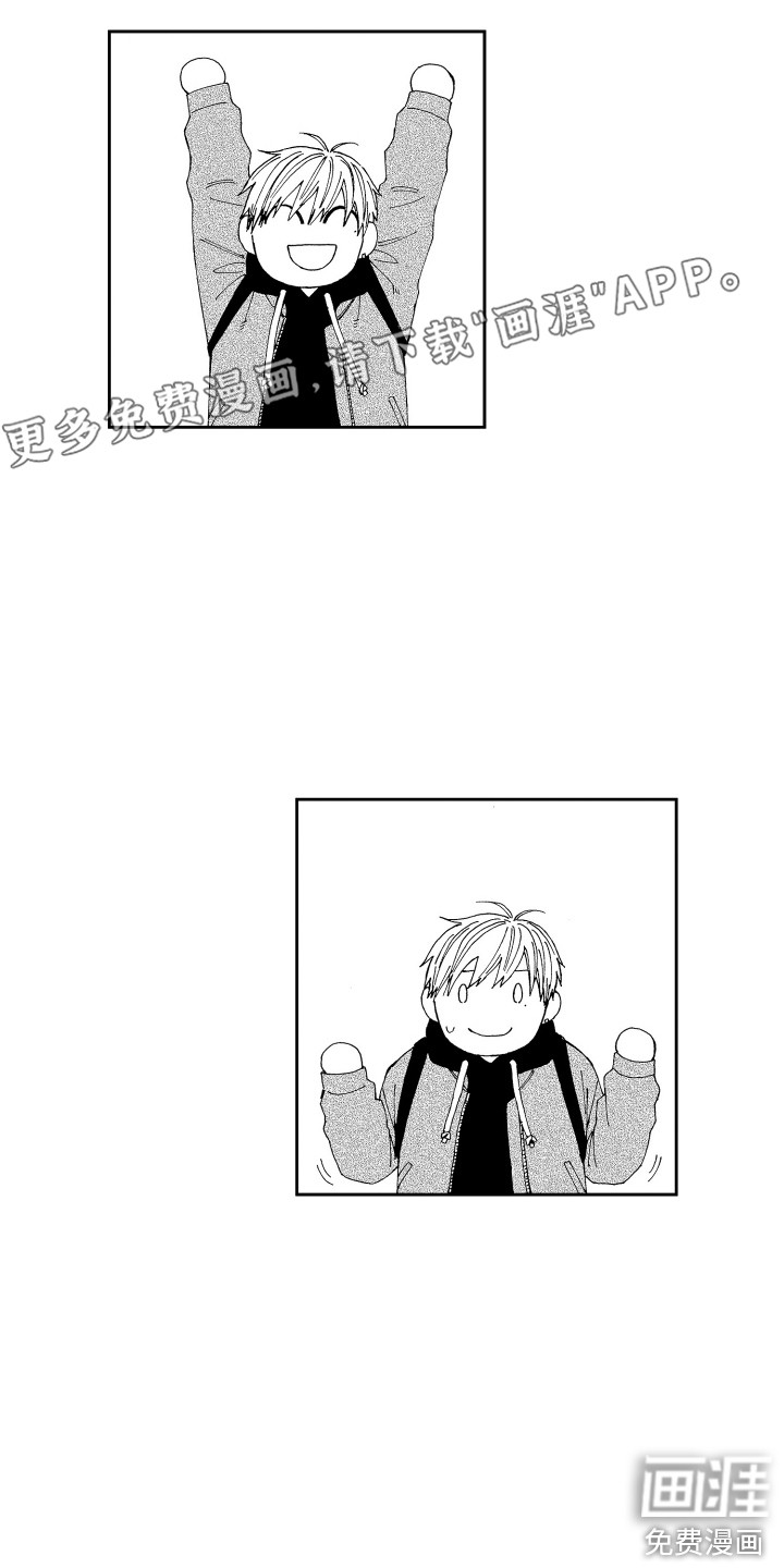 星野冈公寓第23话图