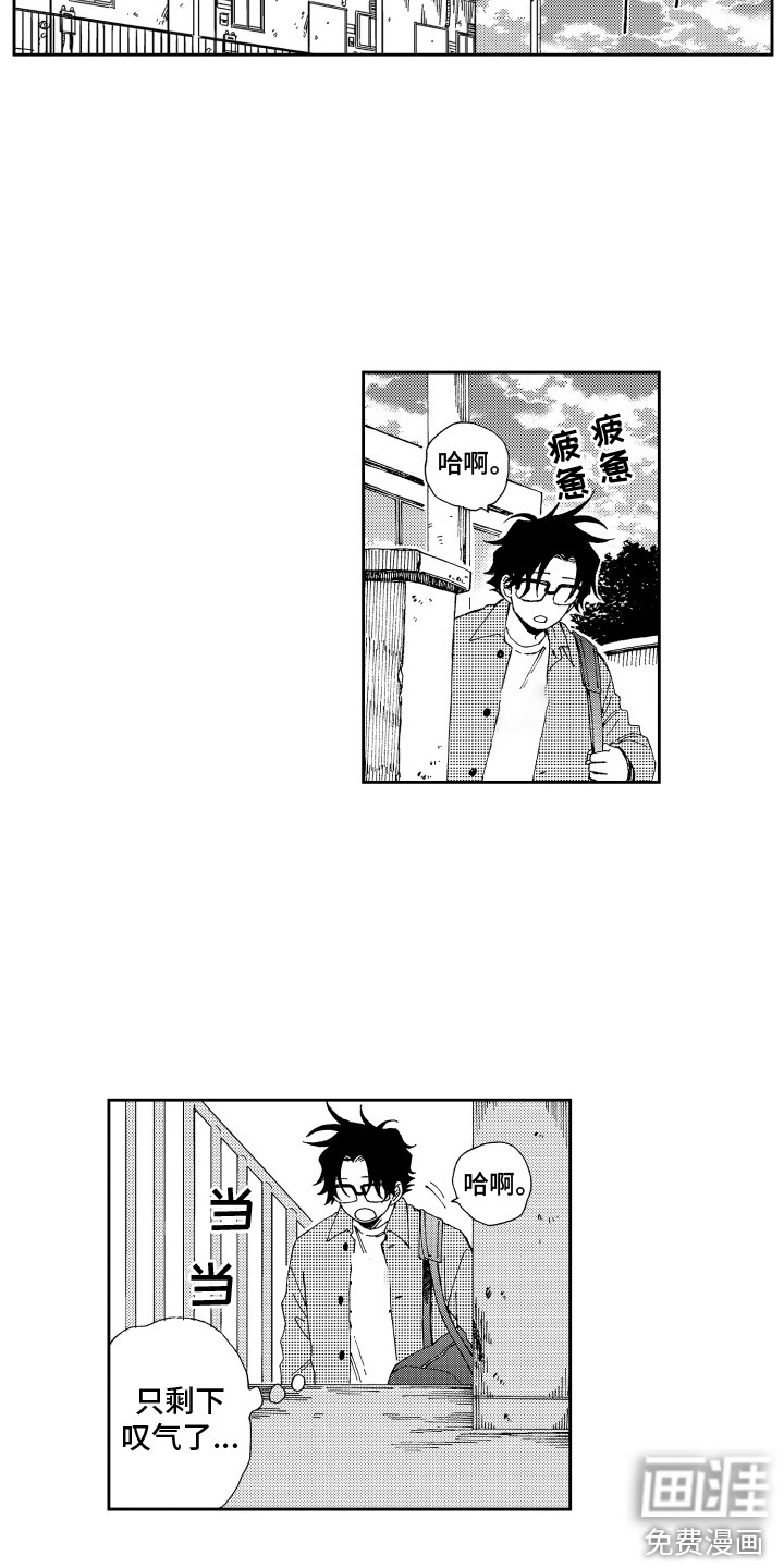 星野冈公寓第25话图