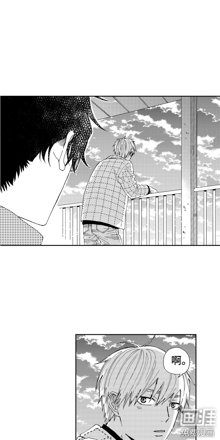 星野冈公寓第25话图