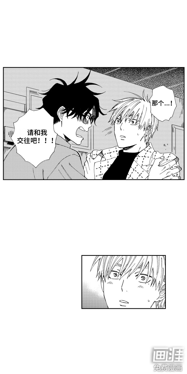 星野冈公寓第25话图