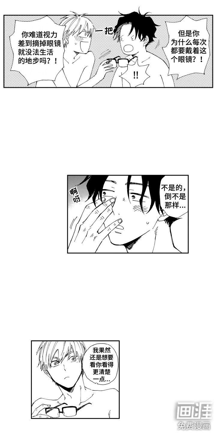 星野冈公寓第25话图