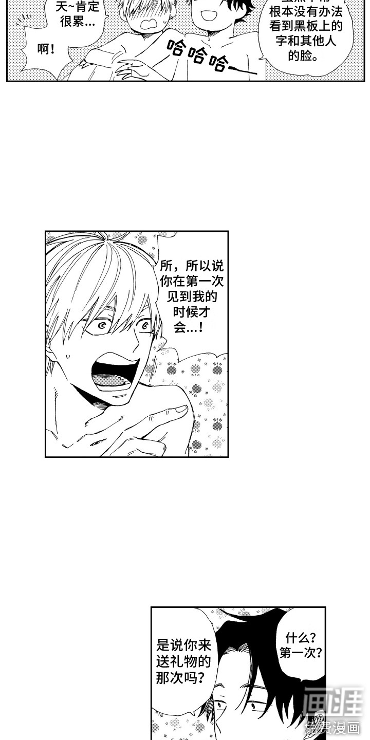 星野冈公寓第25话图