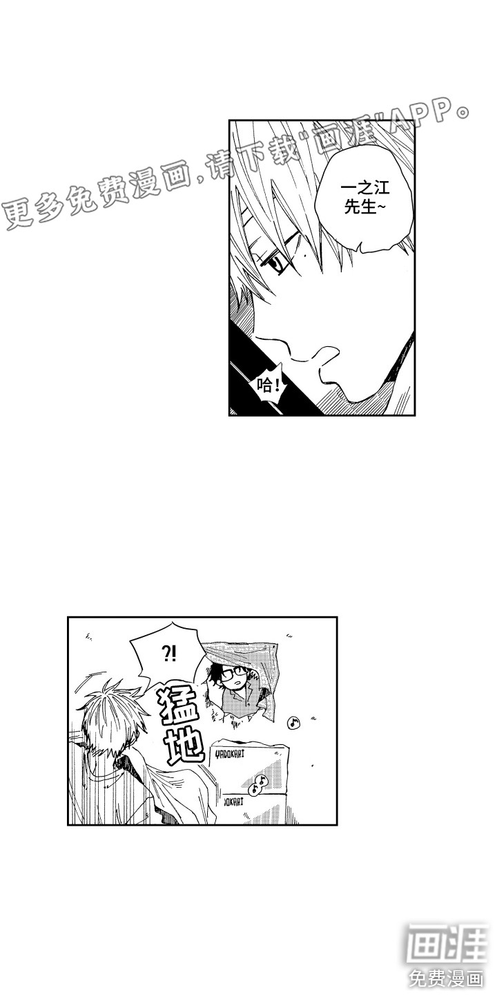 星野冈公寓第6话图