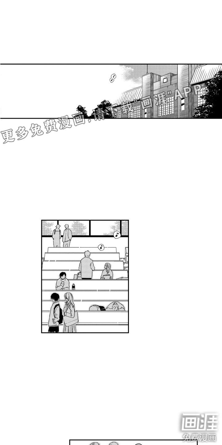 星野冈公寓第8话图