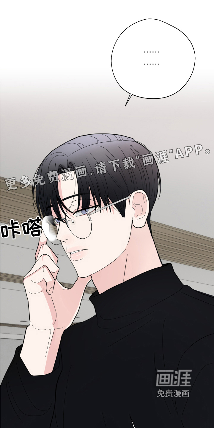 献给嚣张的你第14话图