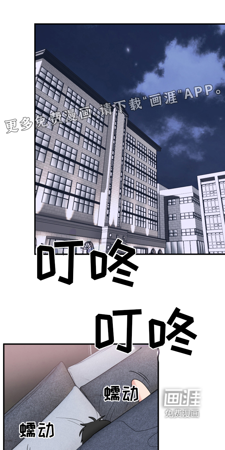 献给嚣张的你第15话图