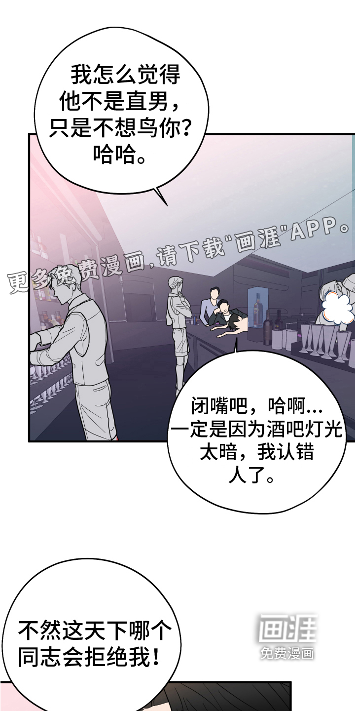 献给嚣张的你第16话图