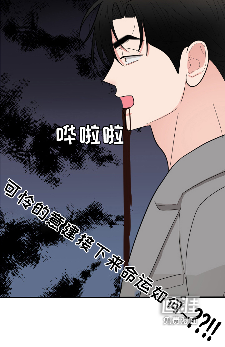 献给嚣张的你第17话图