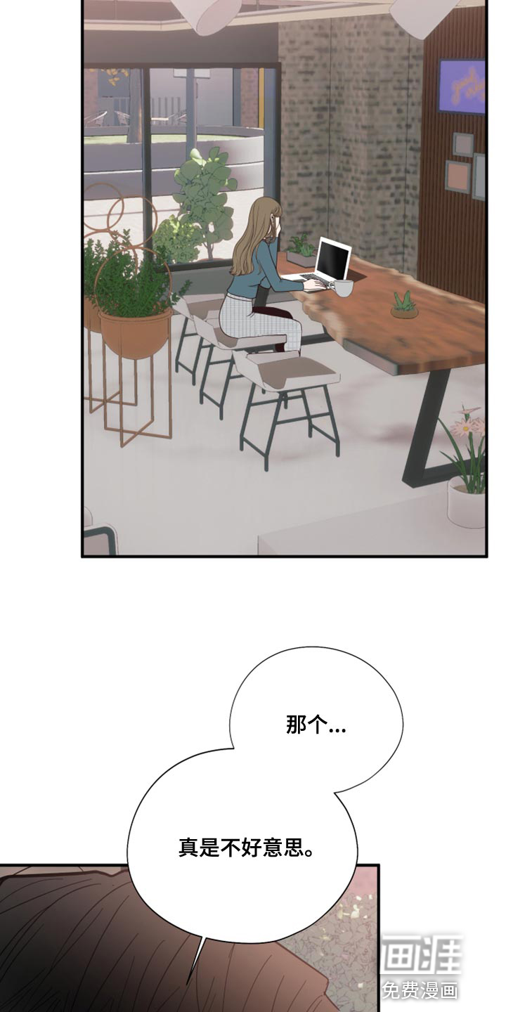 献给嚣张的你第18话图