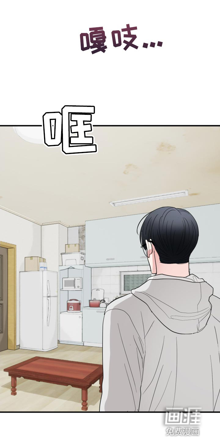 献给嚣张的你第19话图