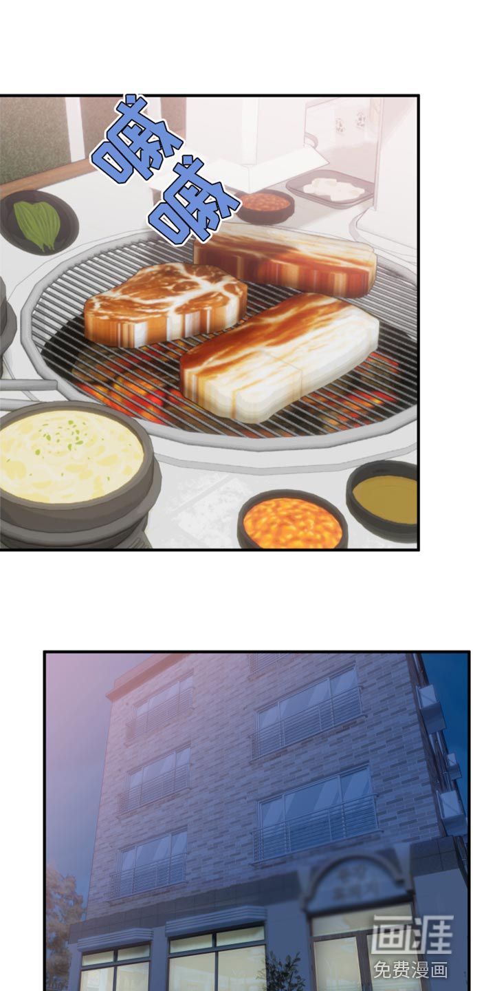 献给嚣张的你第20话图