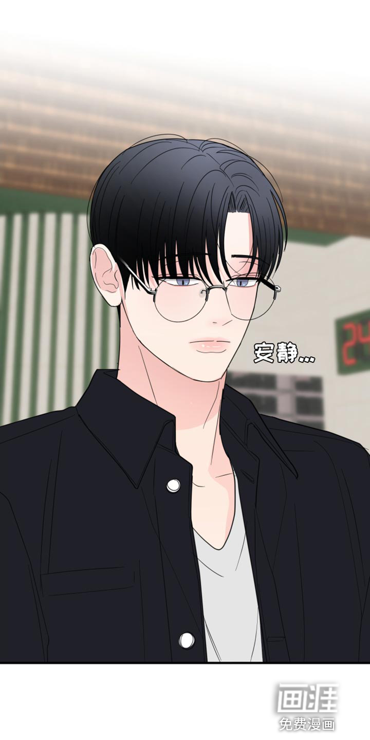 献给嚣张的你第21话图