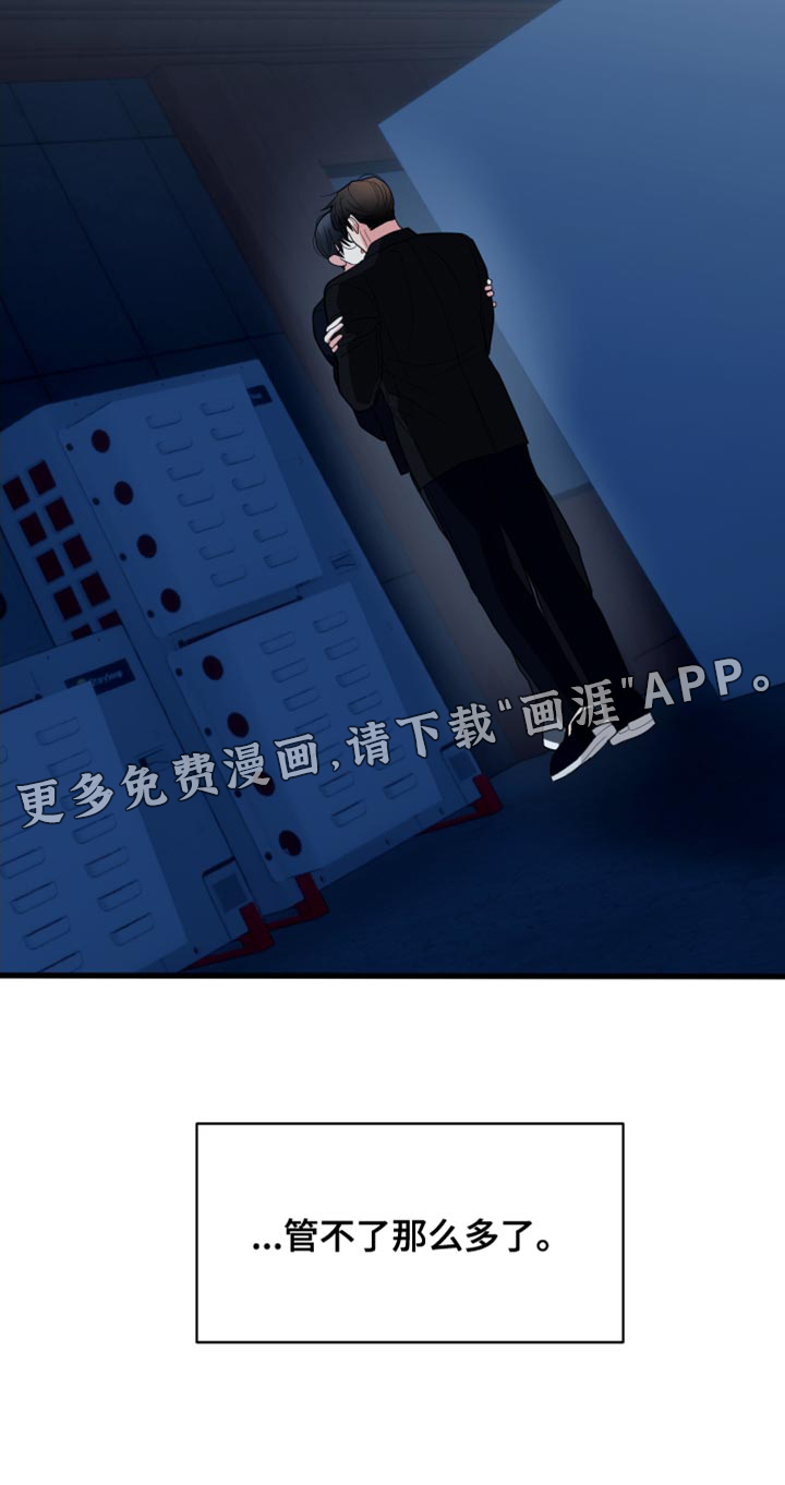 献给嚣张的你第21话图