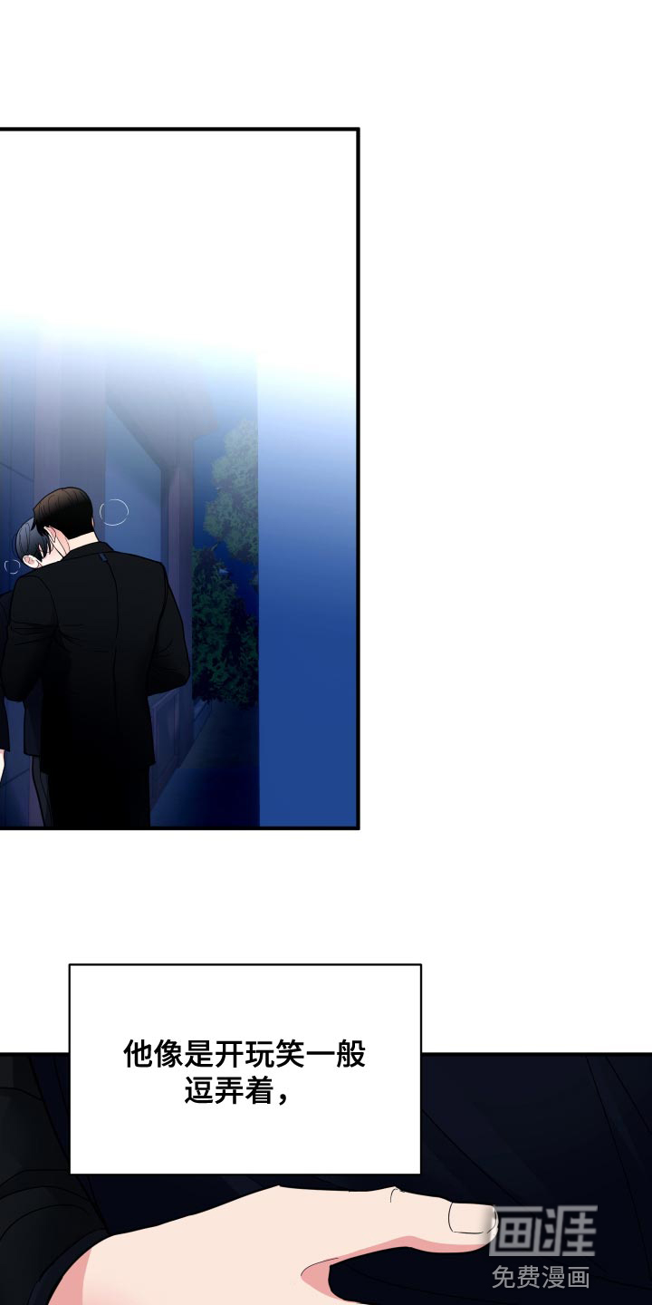 献给嚣张的你第22话图