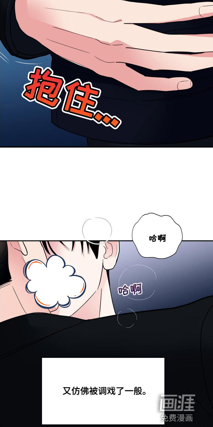 献给嚣张的你第22话图