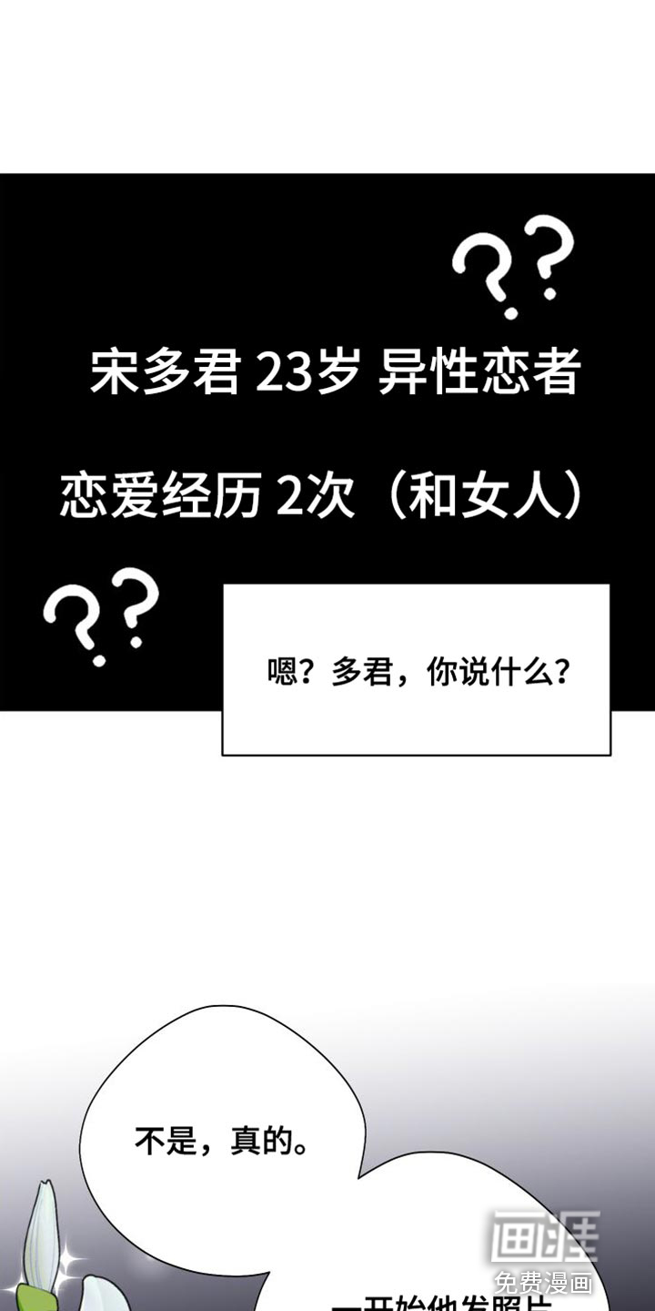 献给嚣张的你第28话图