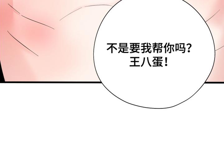 献给嚣张的你第28话图
