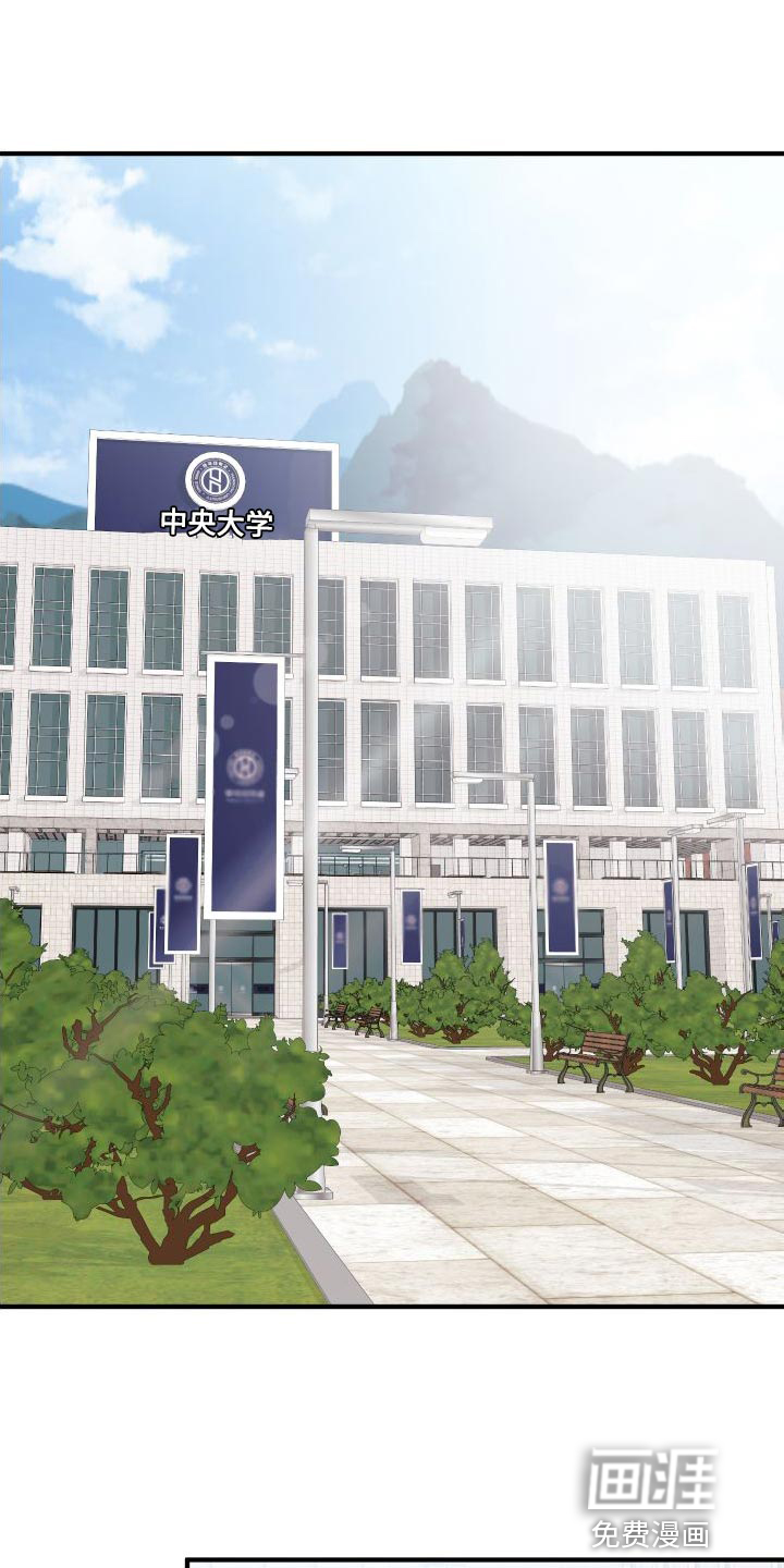 献给嚣张的你第29话图