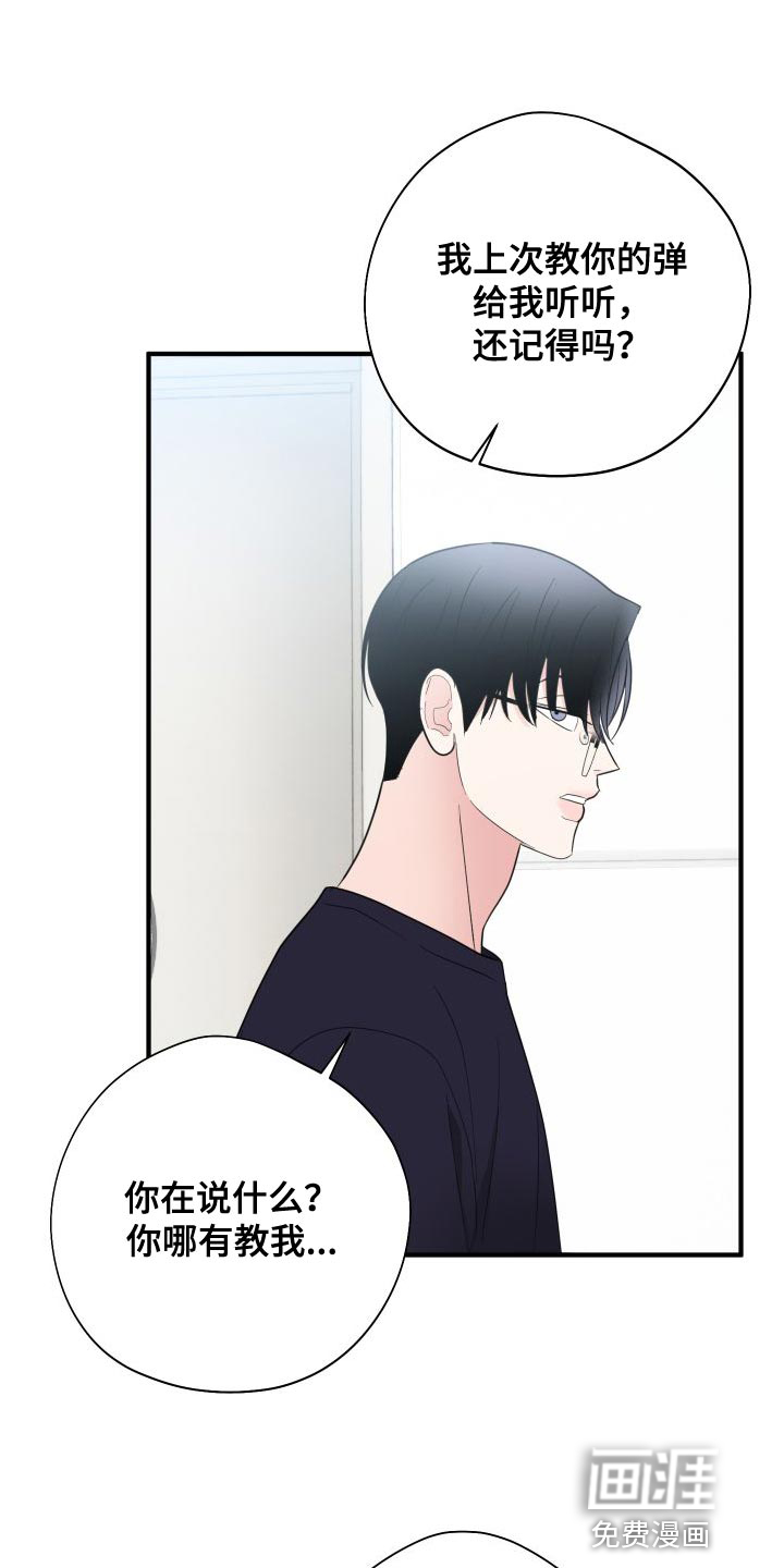 献给嚣张的你第30话图