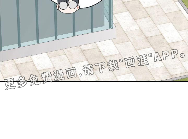 献给嚣张的你第30话图