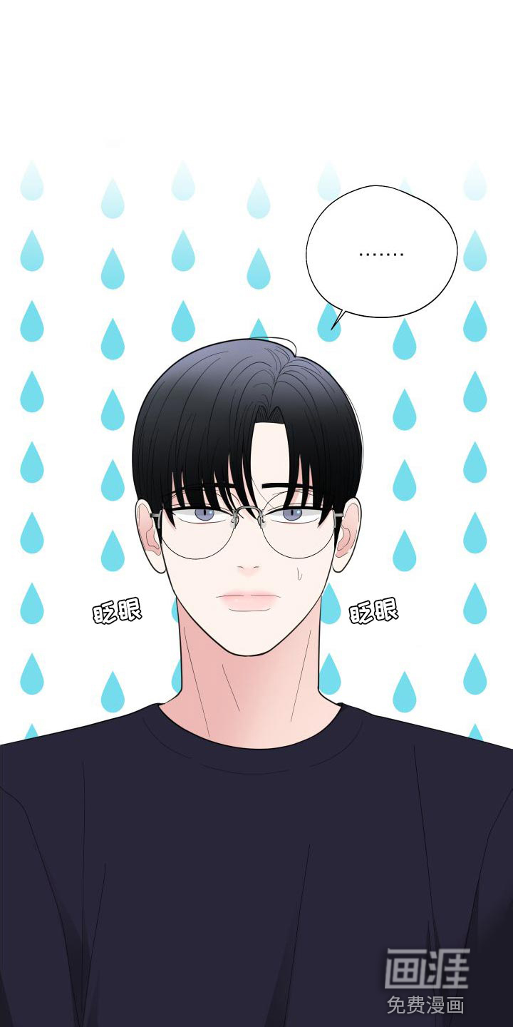 献给嚣张的你第31话图