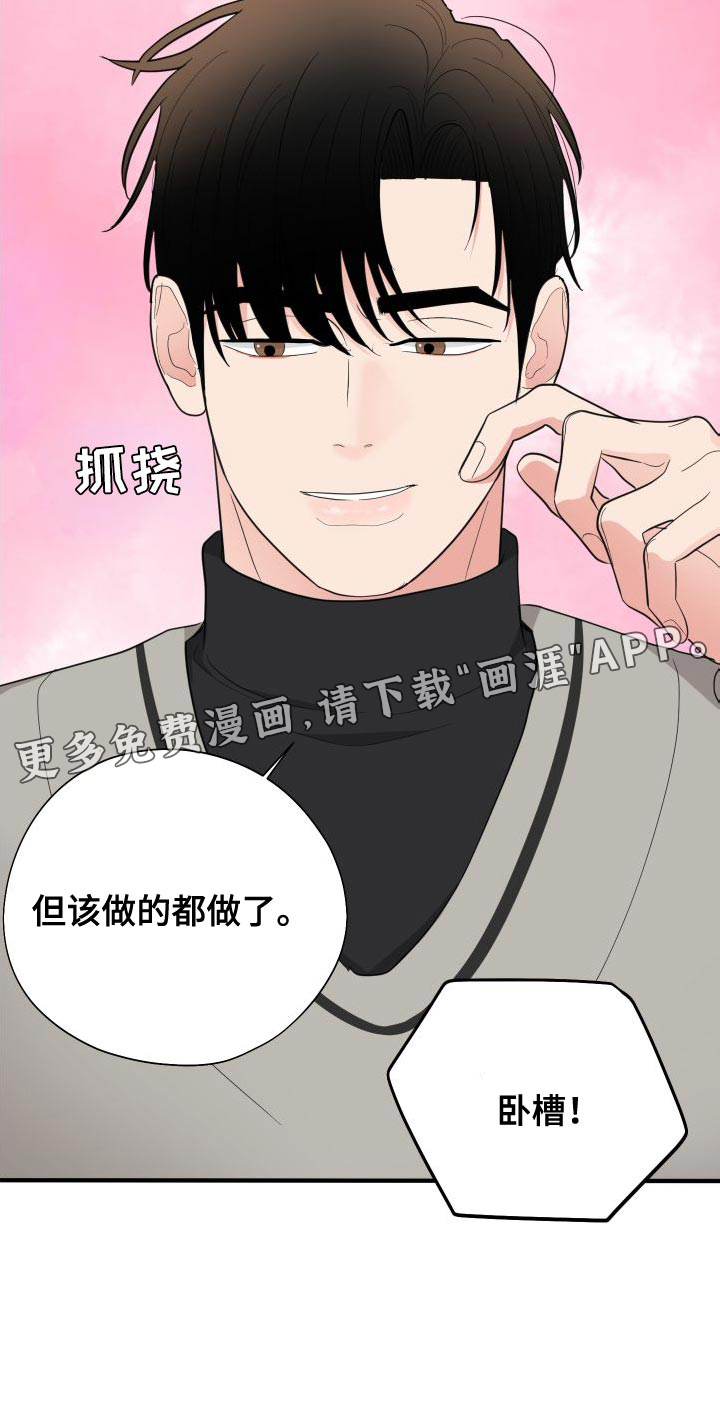 献给嚣张的你第31话图