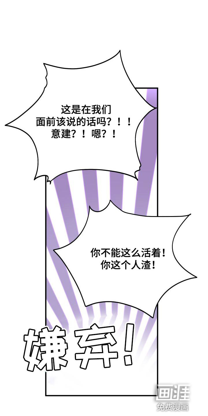 献给嚣张的你第32话图