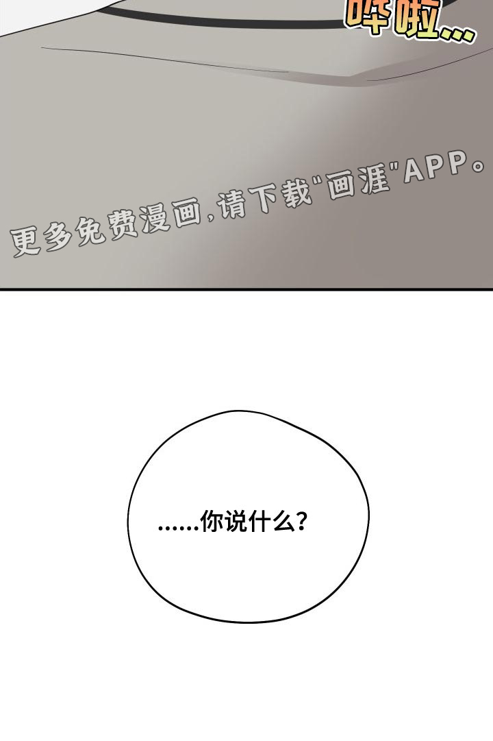 献给嚣张的你第32话图
