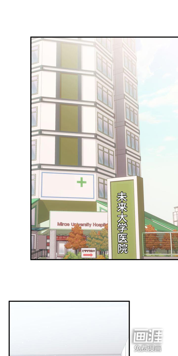 献给嚣张的你第33话图