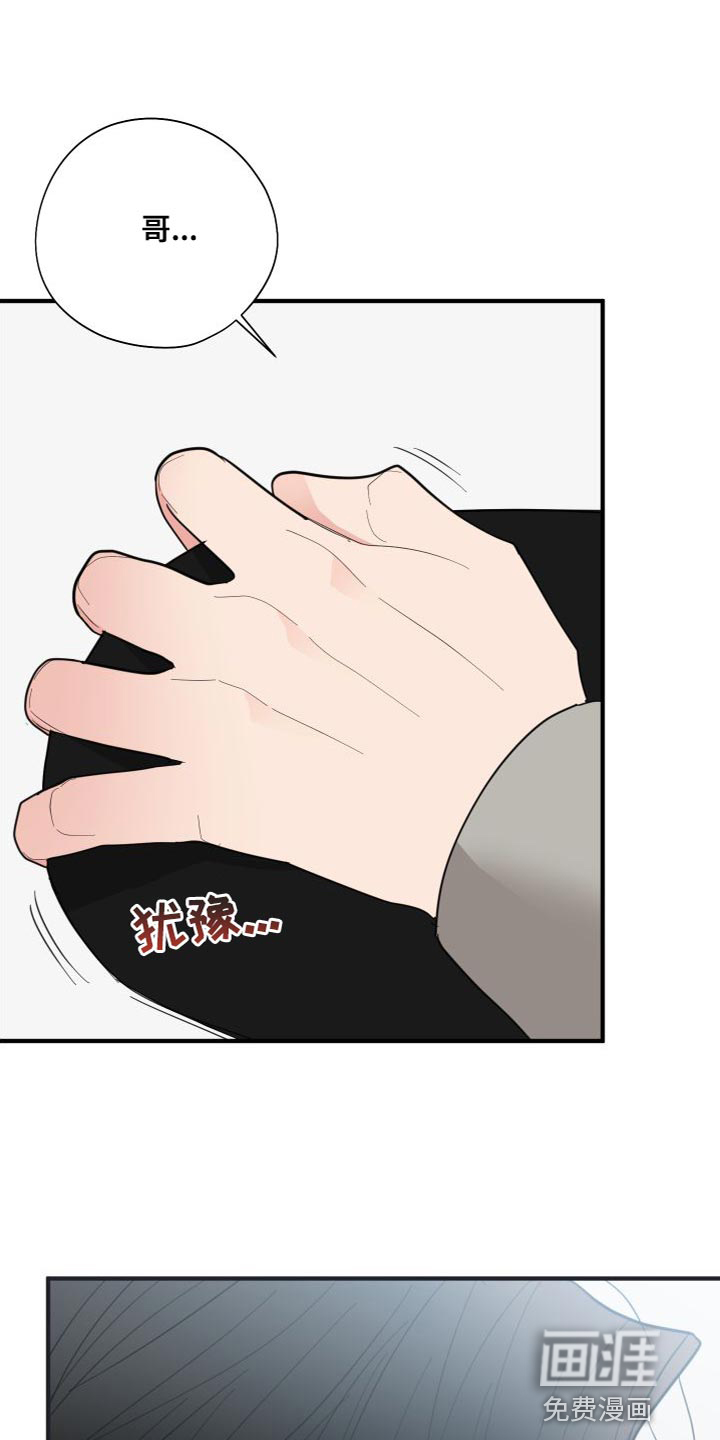 献给嚣张的你第34话图