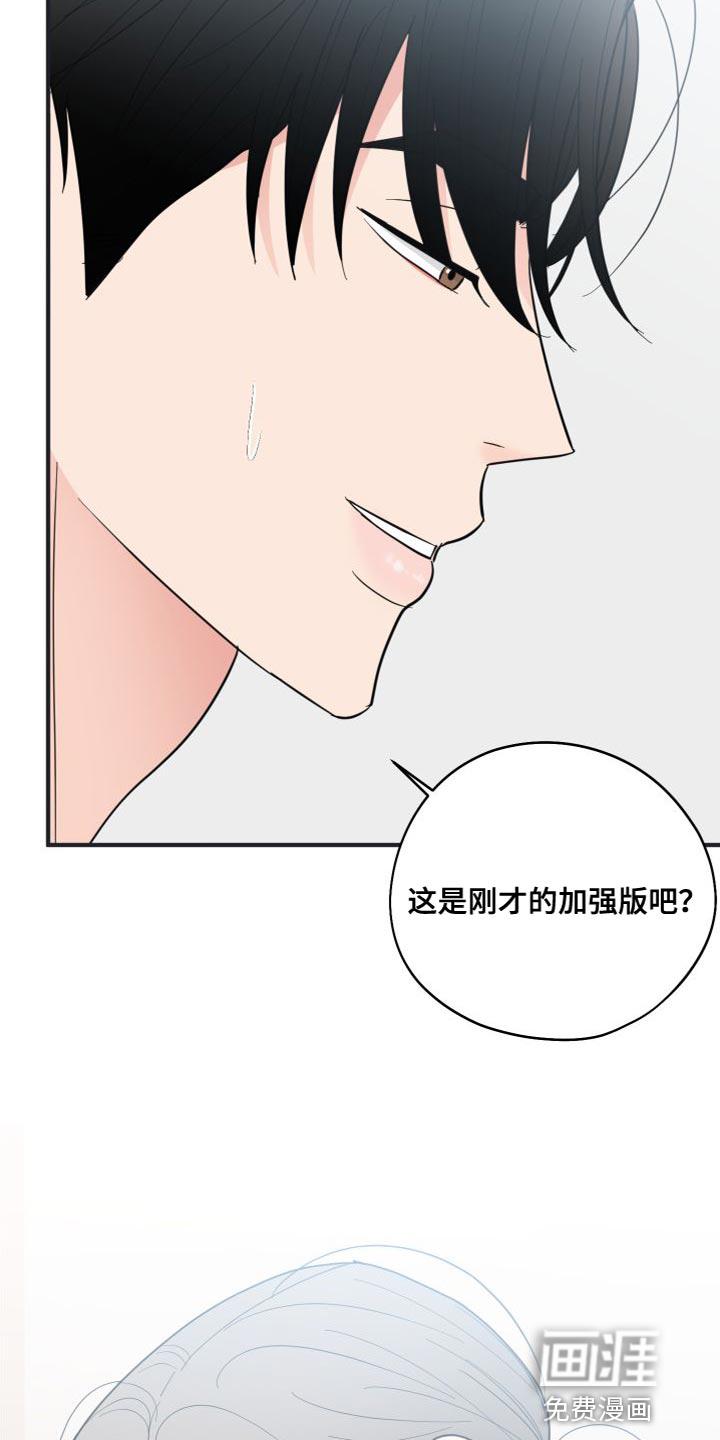 献给嚣张的你第34话图