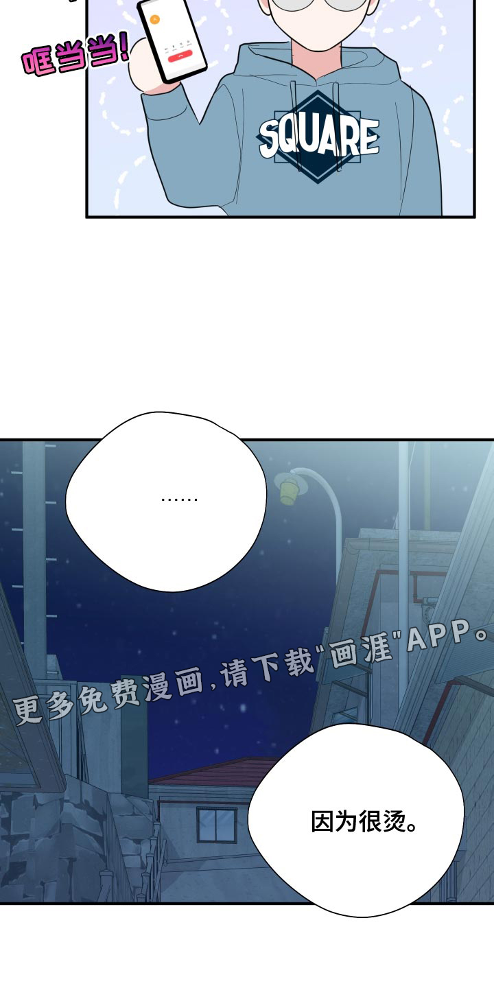 献给嚣张的你第35话图