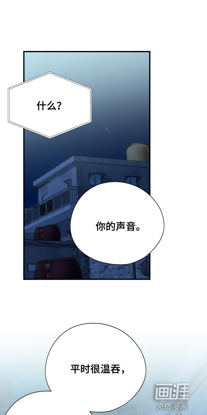 献给嚣张的你第36话图