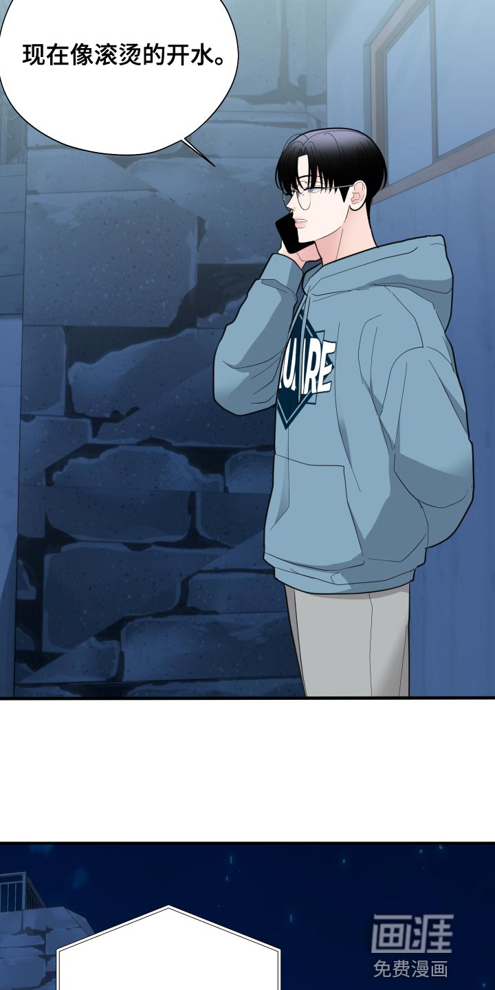 献给嚣张的你第36话图